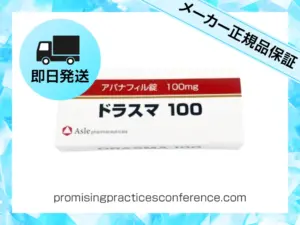 ドラスマ