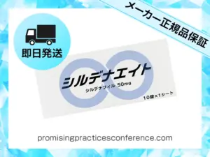 シルデナエイト