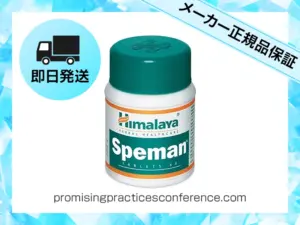 スペマン