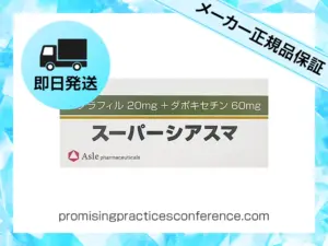 スーパーシアスマ