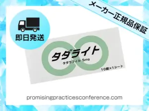 タダライト