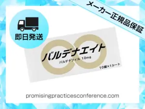 バルデナエイト